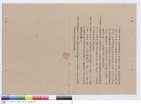 藏品(施工說明書)的圖片