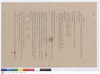 藏品(施工說明書)的圖片