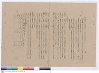 藏品(施工說明書)的圖片