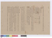 藏品(施工說明書)的圖片