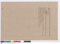 藏品(施工說明書)的圖片