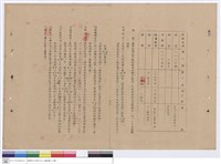 藏品(施工說明書)的圖片