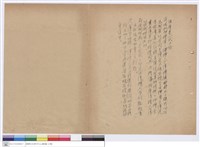 藏品(投標須知)的圖片