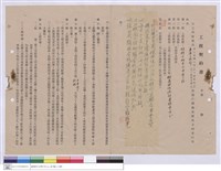 藏品(工程契約書)的圖片