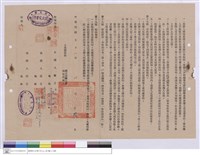 藏品(工程契約書)的圖片