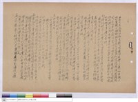 藏品(投標須知)的圖片