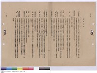 藏品(施工說明書)的圖片