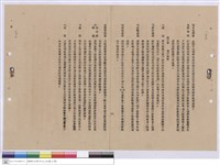 藏品(施工說明書)的圖片