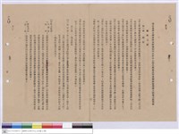 藏品(施工說明書)的圖片