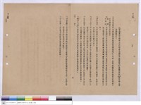 藏品(施工說明書)的圖片