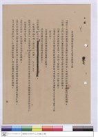 藏品(施工說明書)的圖片