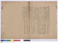 藏品(施工說明書)的圖片