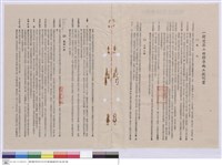 藏品(施工說明書)的圖片