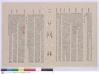 藏品(施工說明書)的圖片