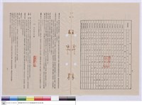 藏品(施工說明書)的圖片