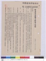 藏品(給水衛生設備工程施工規範)的圖片