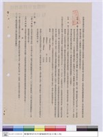 藏品(給水衛生設備工程施工規範)的圖片