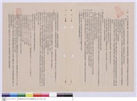 藏品(電氣工程施工規範)的圖片