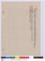 藏品(電氣工程施工規範)的圖片