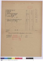 藏品(工程標單)的圖片