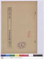 藏品(施工說明書(封面))的圖片