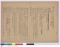 藏品(施工說明書)的圖片