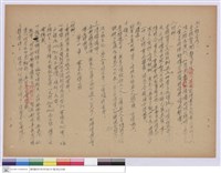 藏品(施工說明書)的圖片