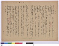藏品(施工說明書)的圖片