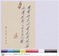 藏品((便條))的圖片
