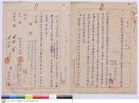 藏品((簽呈))的圖片