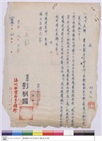 藏品((函))的圖片