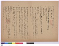 藏品(施工說明書)的圖片