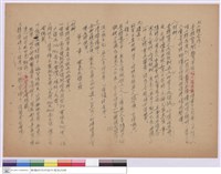 藏品(施工說明書)的圖片