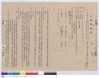 藏品(工程契約書)的圖片