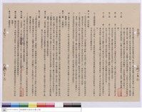 藏品(工程契約書)的圖片