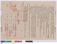 藏品(工程契約書)的圖片