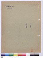 藏品(投標須知)的圖片