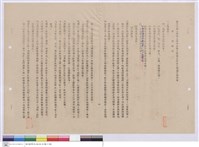 藏品(施工說明書)的圖片