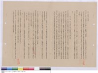 藏品(施工說明書)的圖片