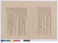 藏品(施工說明書)的圖片