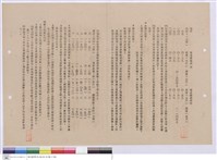 藏品(施工說明書)的圖片