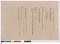 藏品(施工說明書)的圖片