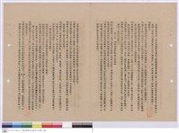 藏品(施工說明書)的圖片