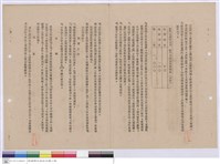 藏品(施工說明書)的圖片