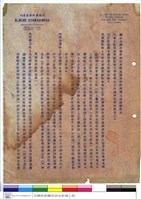 藏品(工程投標須知)的圖片