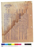 藏品(工程投標須知)的圖片