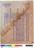 藏品(工程投標須知)的圖片