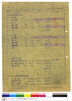 藏品(標單)的圖片