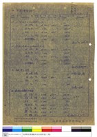 藏品(單價分析表)的圖片