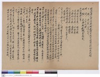 藏品(初驗紀錄)的圖片